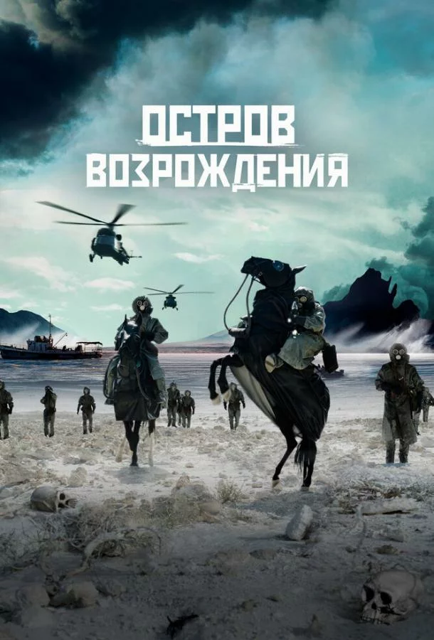постер