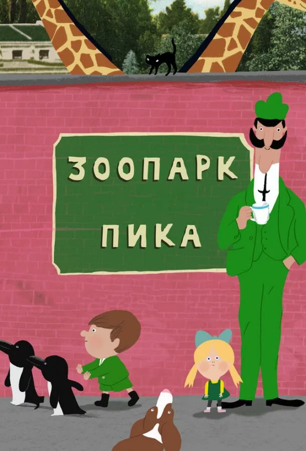 постер
