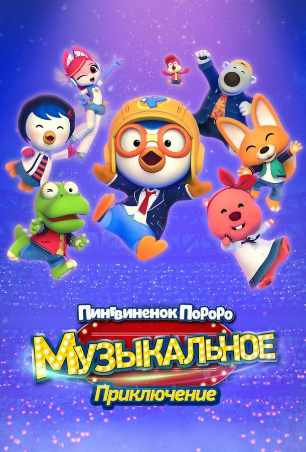 постер