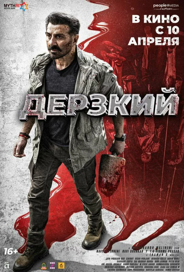 постер