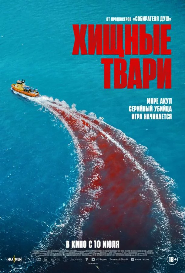 постер
