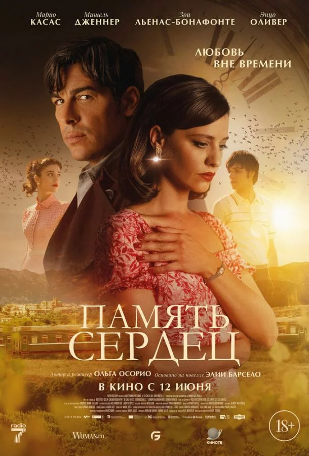 постер