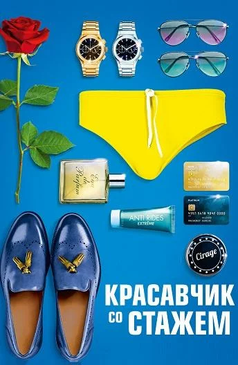 постер