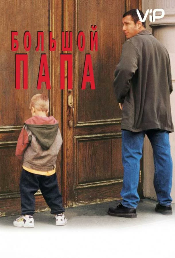 постер