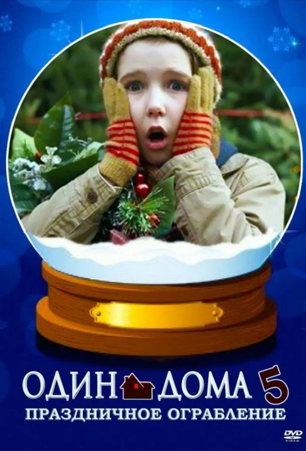 постер