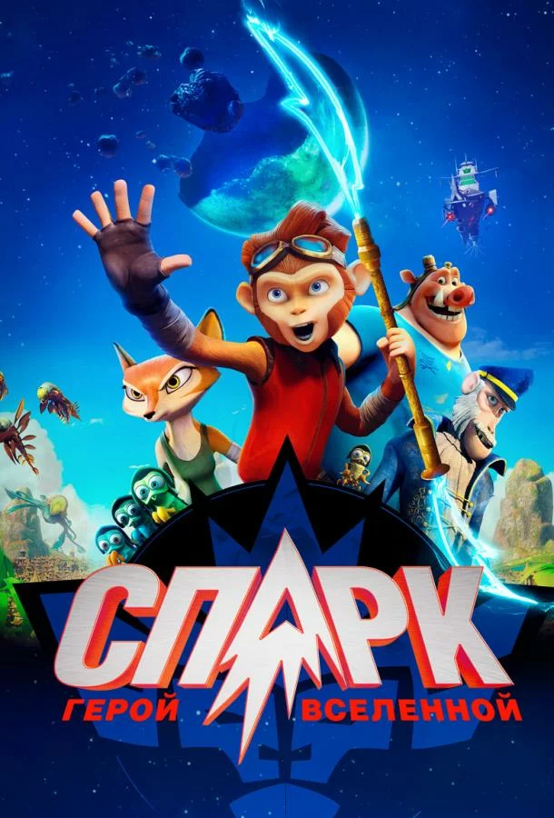 постер