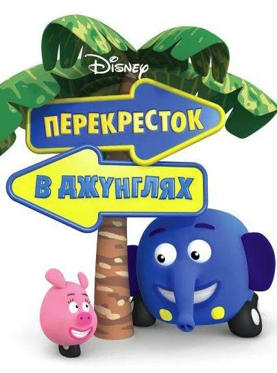 постер