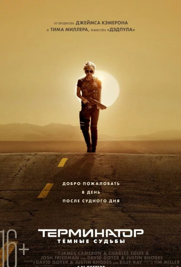 постер