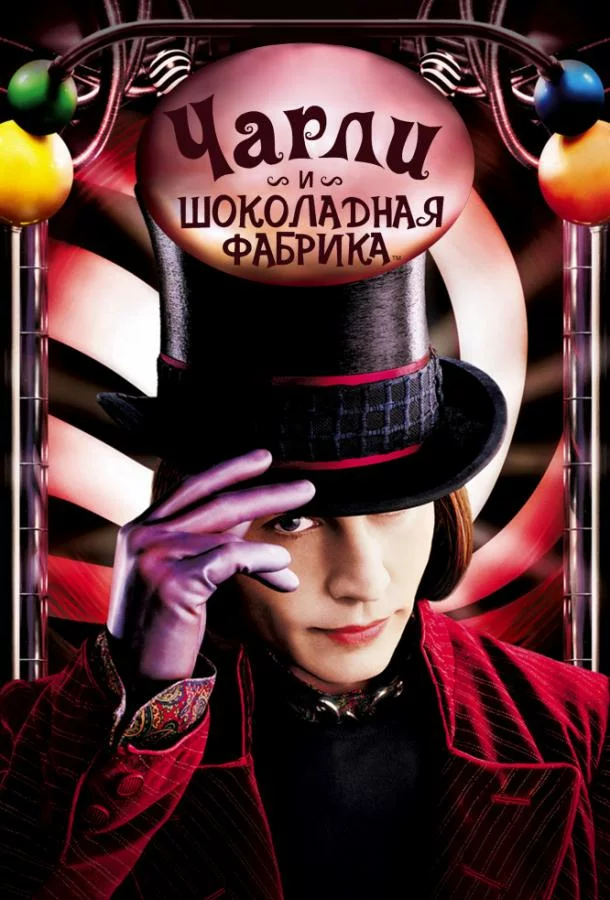 постер