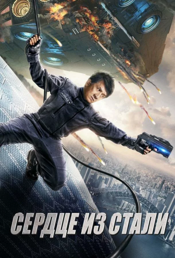 постер
